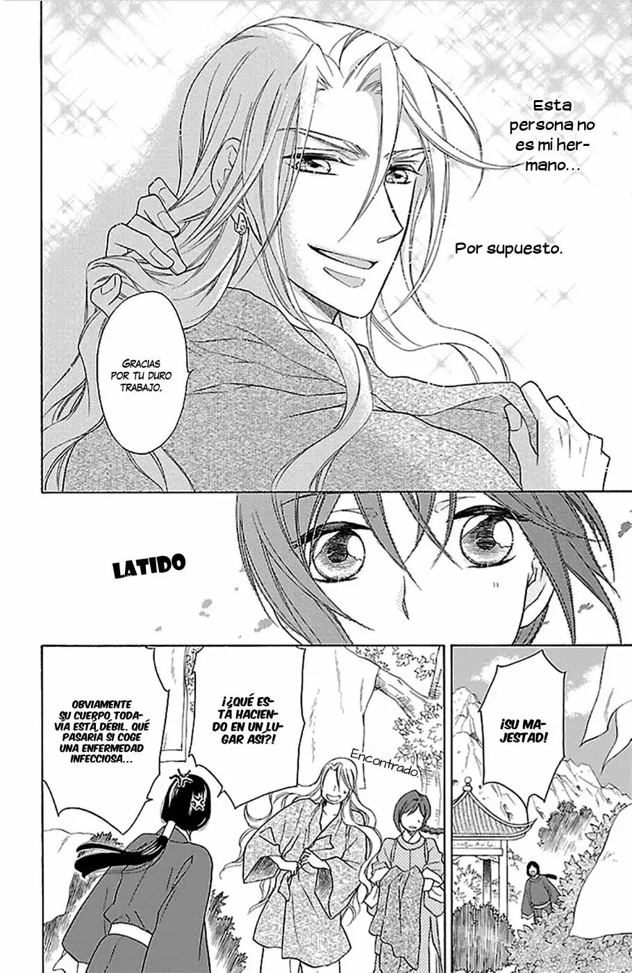 Koukyuu Days Vol. 1 Ch. 5 第32页