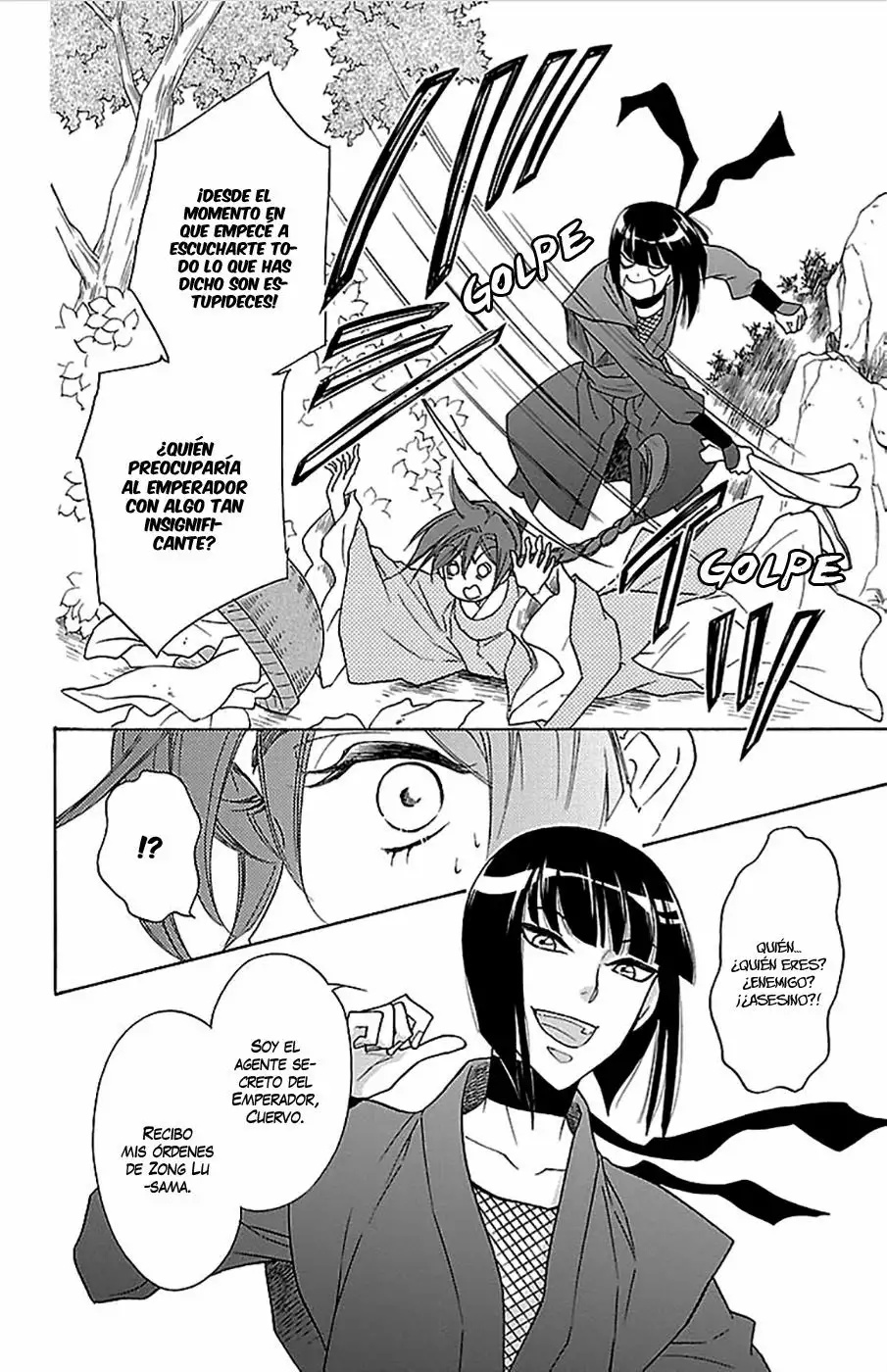 Koukyuu Days Vol. 1 Ch. 5 第5页
