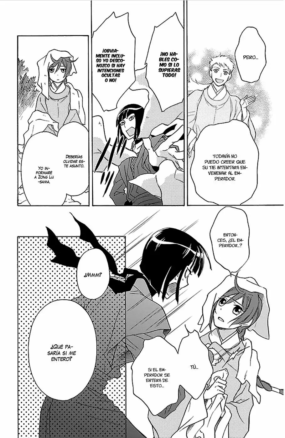 Koukyuu Days Vol. 1 Ch. 5 第7页