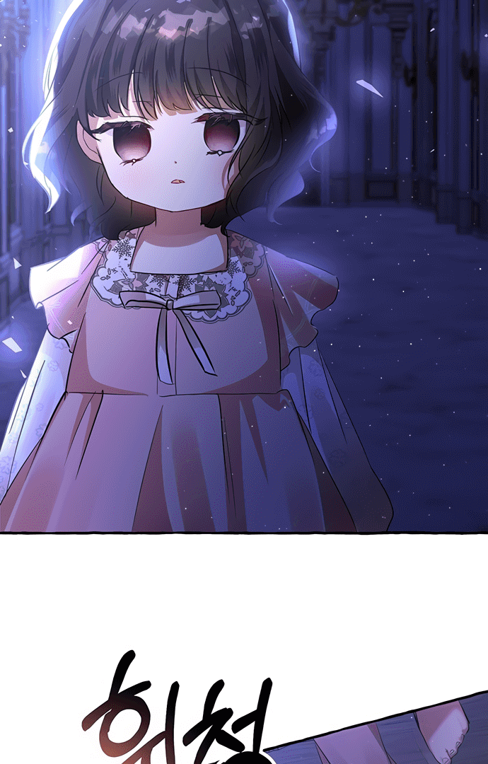 Monster Duke's Daughter Ch. 4 第25页