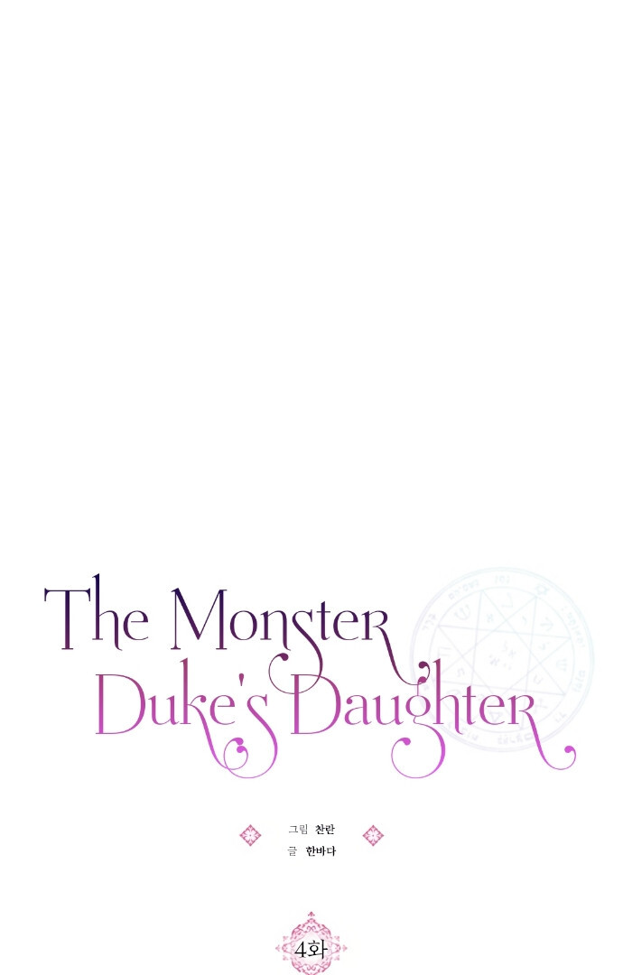 Monster Duke's Daughter Ch. 4 第66页