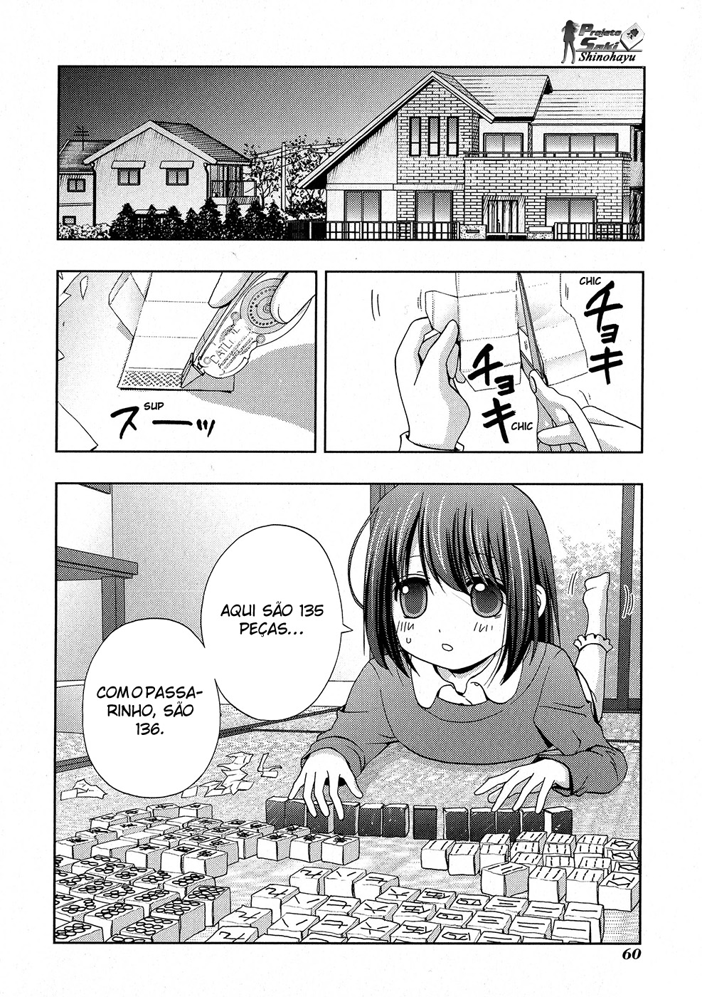 Shinohayu - The Dawn of Age Shino 1 第58页