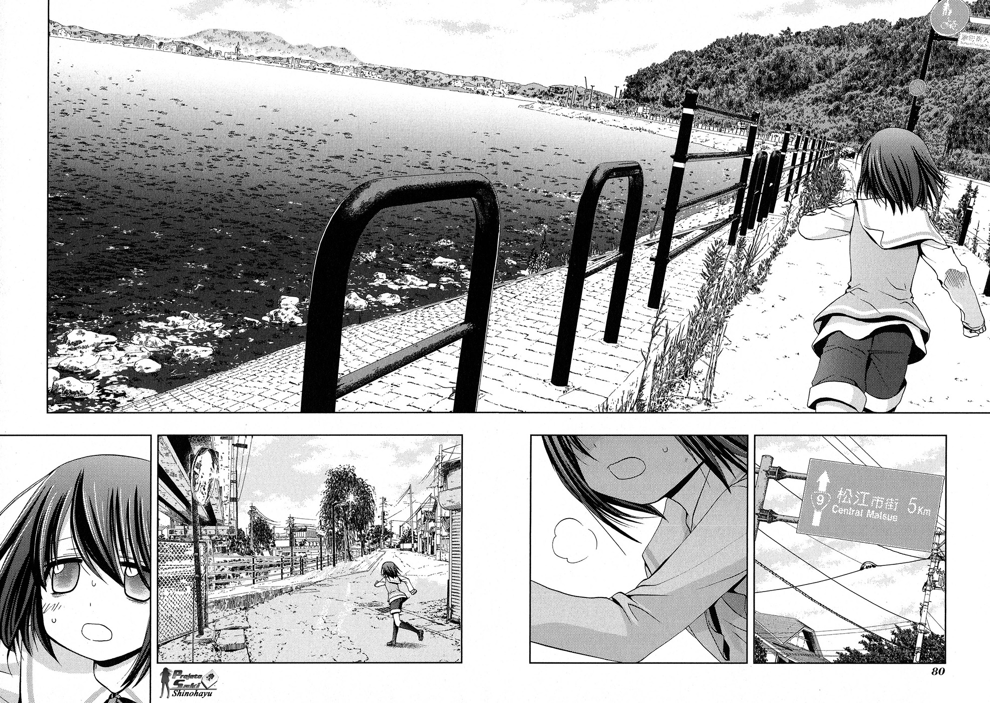 Shinohayu - The Dawn of Age Shino 1 第76页