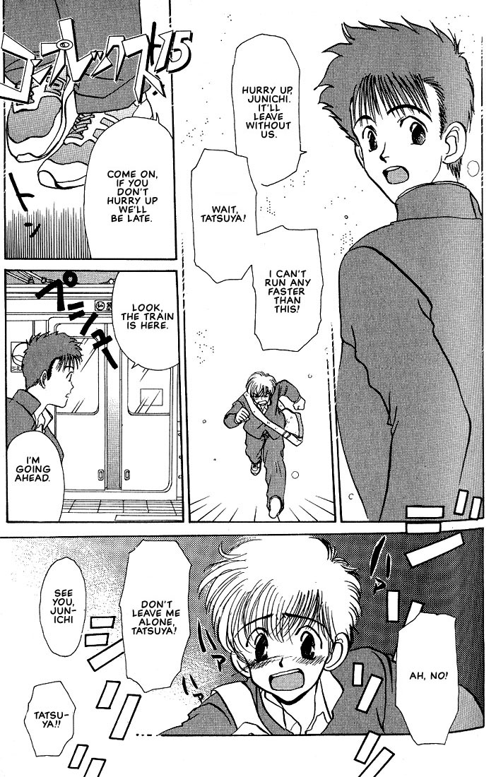 Complex Vol. 1 Ch. 3 第3页