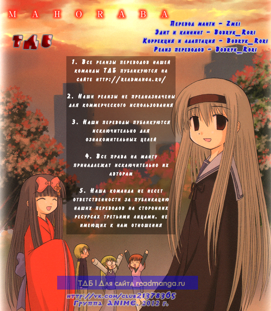 Mahoraba Vol. 1 Ch. 2 第1页