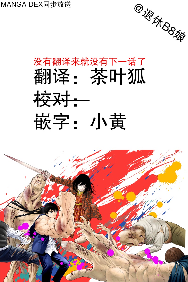 Libidors 还是没变啊…人类也是螳螂也是… 第1页