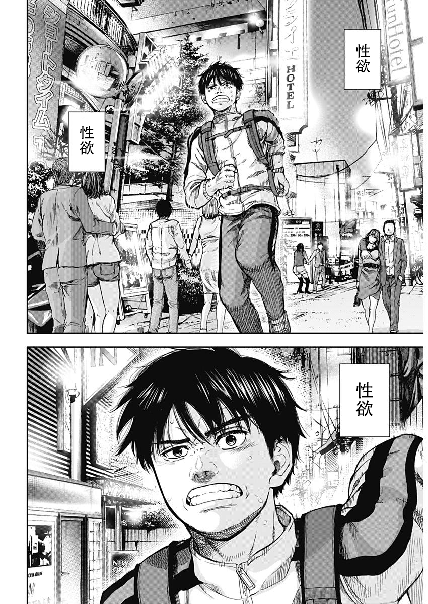 Libidors 还是没变啊…人类也是螳螂也是… 第7页