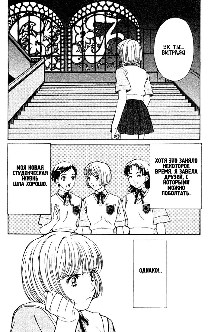 Peridot Vol. 1 Ch. 2 第2页