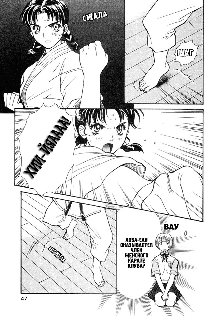 Peridot Vol. 1 Ch. 2 第11页