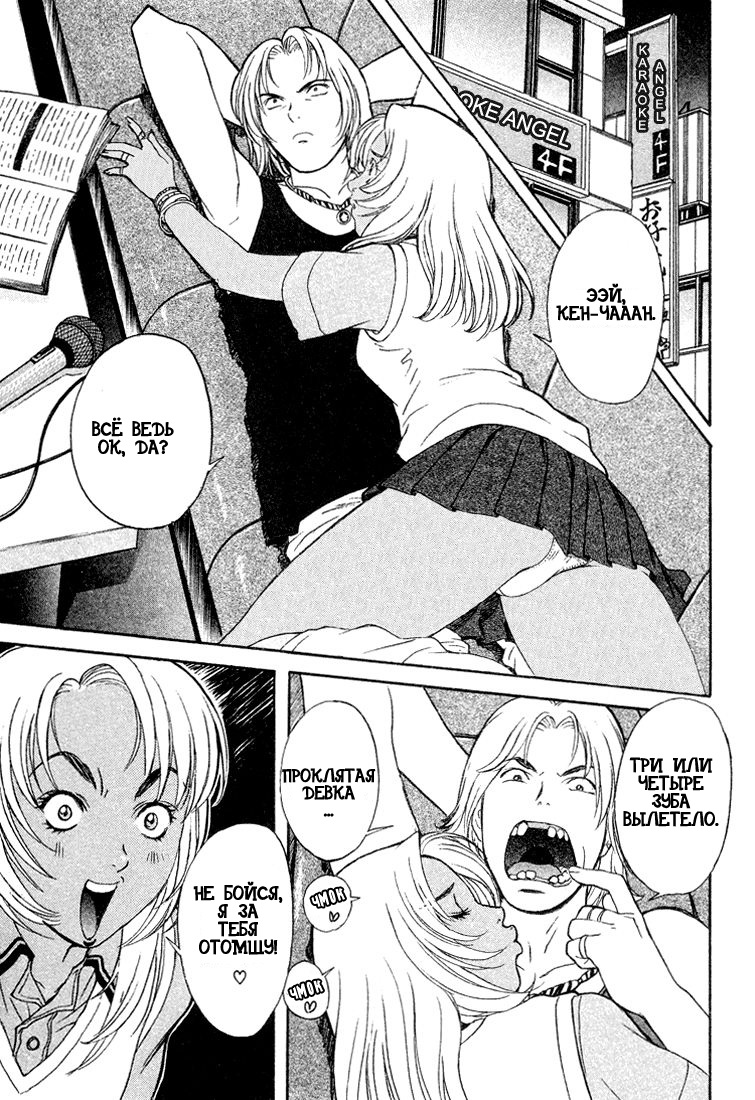 Peridot Vol. 1 Ch. 2 第23页
