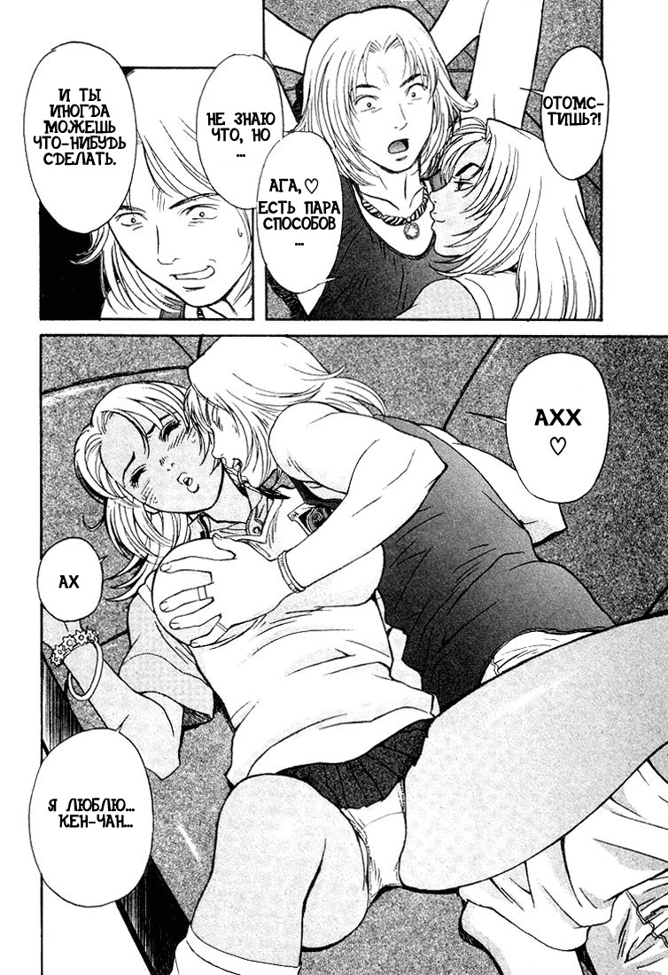 Peridot Vol. 1 Ch. 2 第24页
