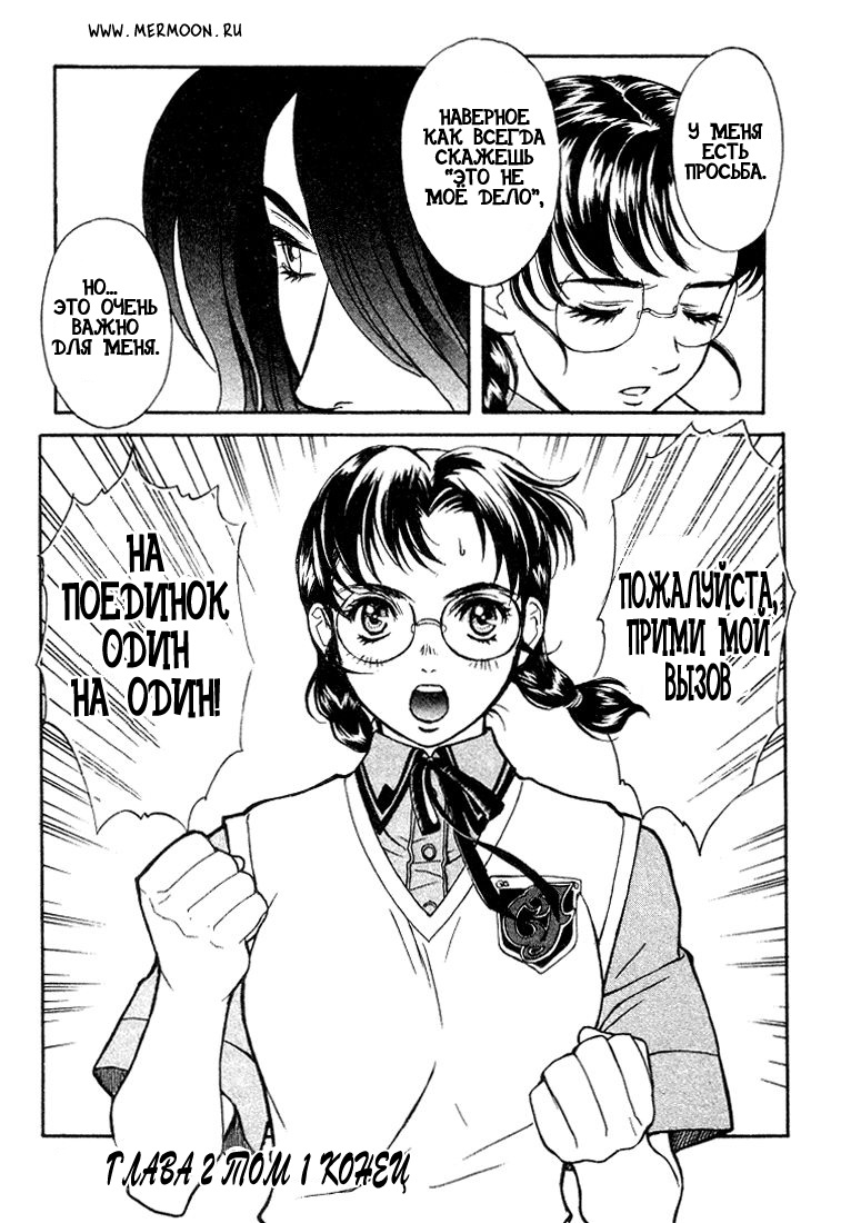 Peridot Vol. 1 Ch. 2 第26页