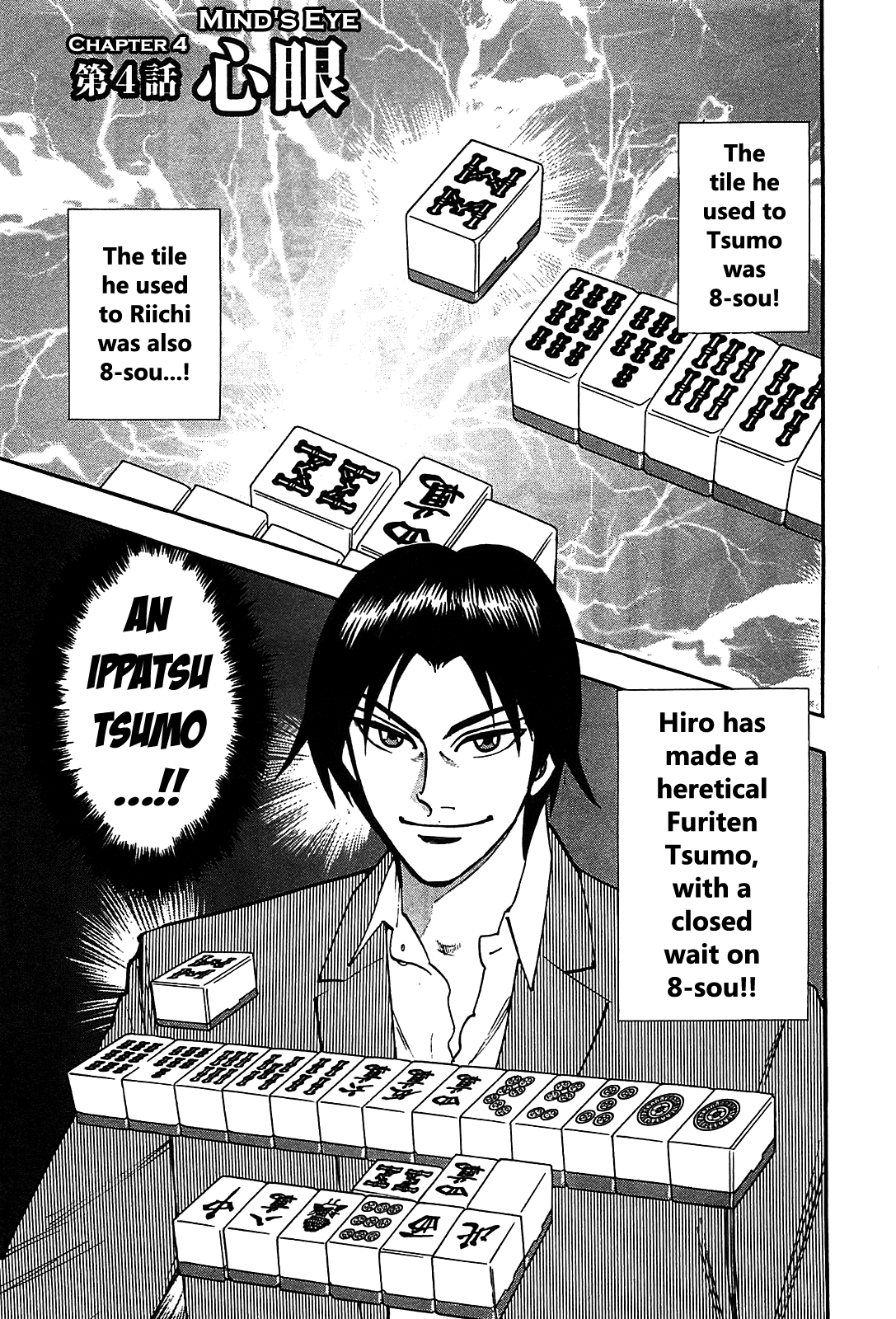 HERO - A Man Who Succeeds the Dying Wishes of AKAGI Vol. 1 Ch. 4 第1页
