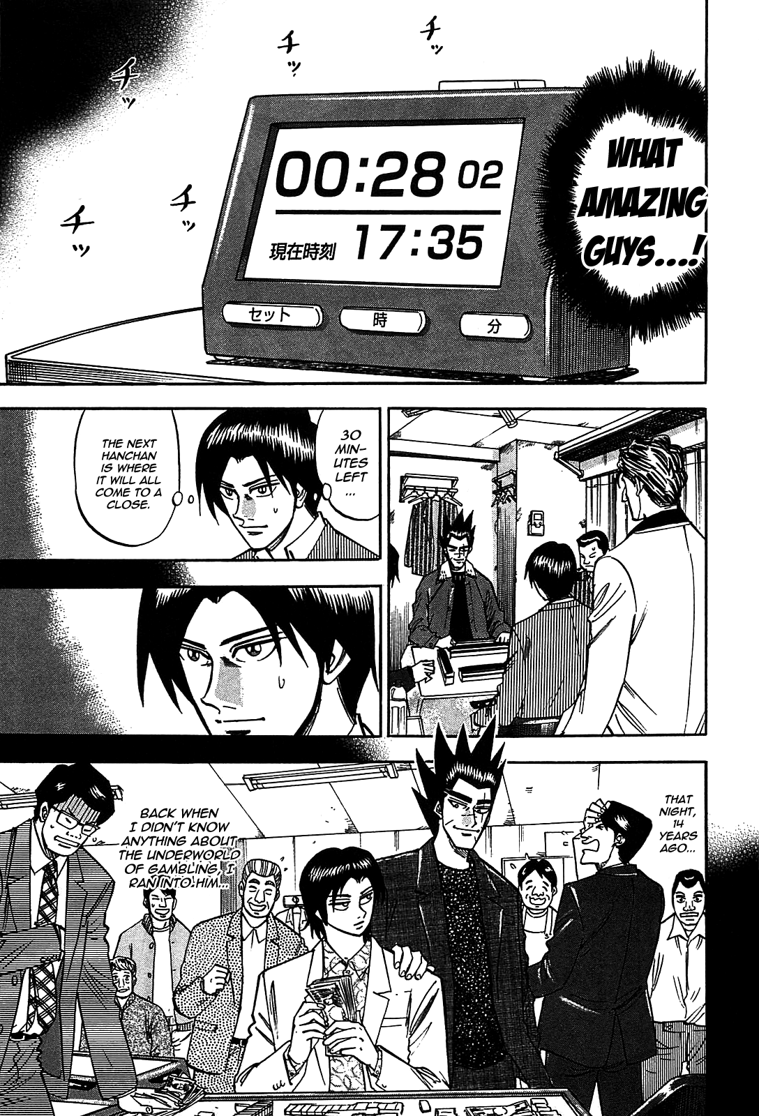 HERO - A Man Who Succeeds the Dying Wishes of AKAGI Vol. 1 Ch. 4 第16页