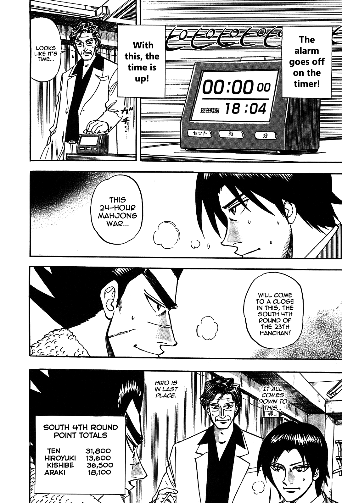 HERO - A Man Who Succeeds the Dying Wishes of AKAGI Vol. 1 Ch. 4 第25页