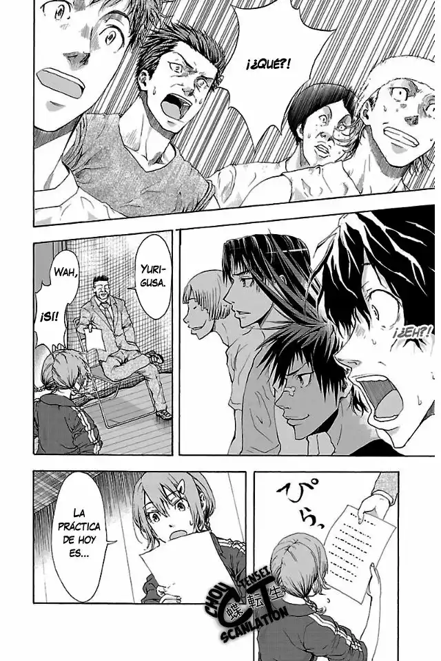 Harigane Service Los que no fueron elegidos. 第11页