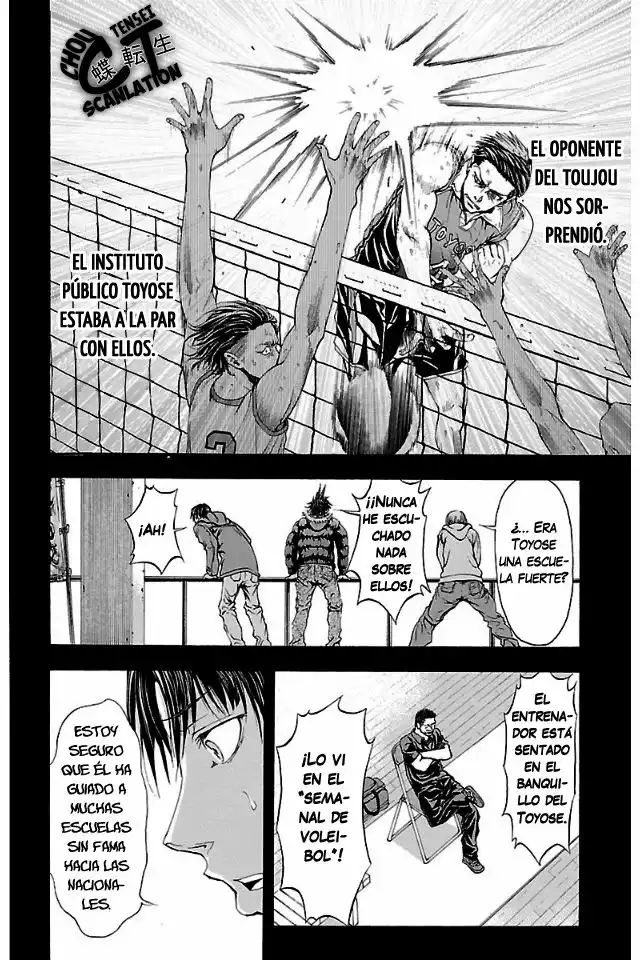 Harigane Service Los que no fueron elegidos. 第21页