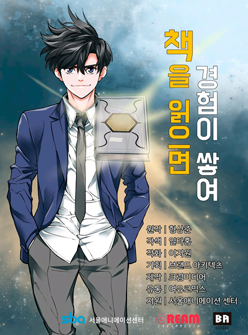 Read to Level Up Capítulo 3 第4页