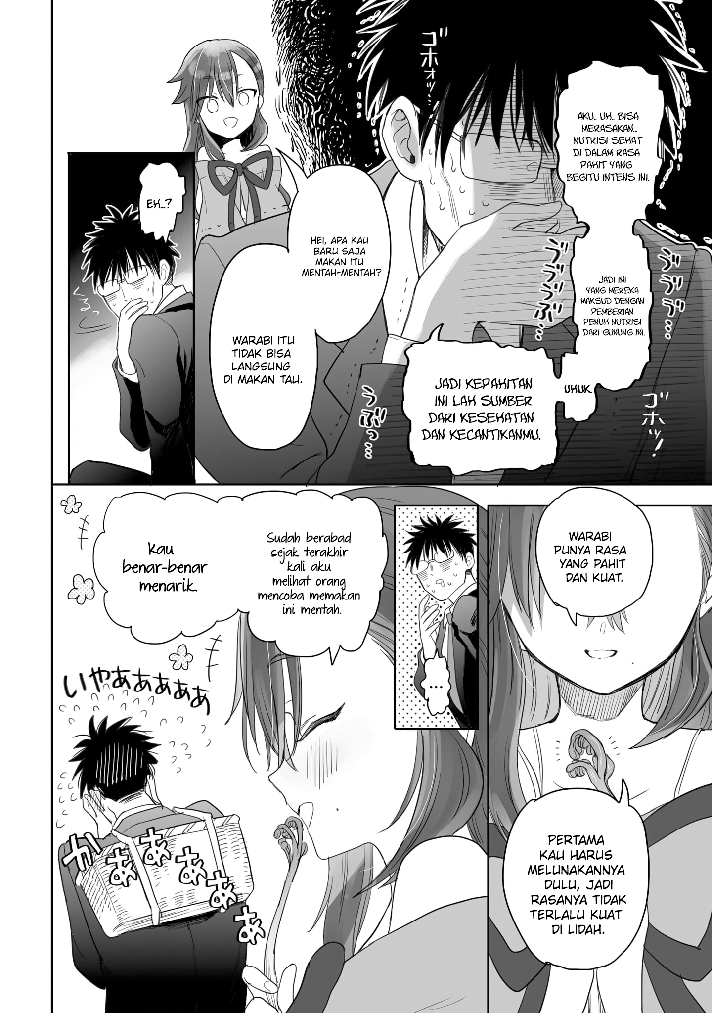 Aekanaru Vol. 1 Ch. 3 第7页