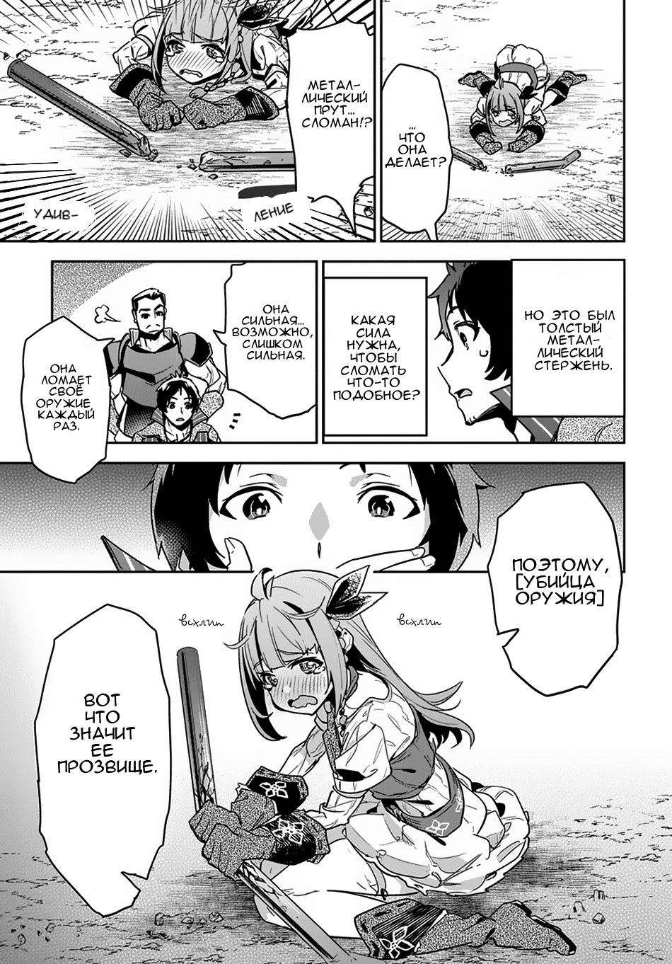 Shounin Yuusha wa Isekai o Gyuujiru!: Saibai Skill de Nandemo Fuyashichaimasu! Ch. 2 第16页