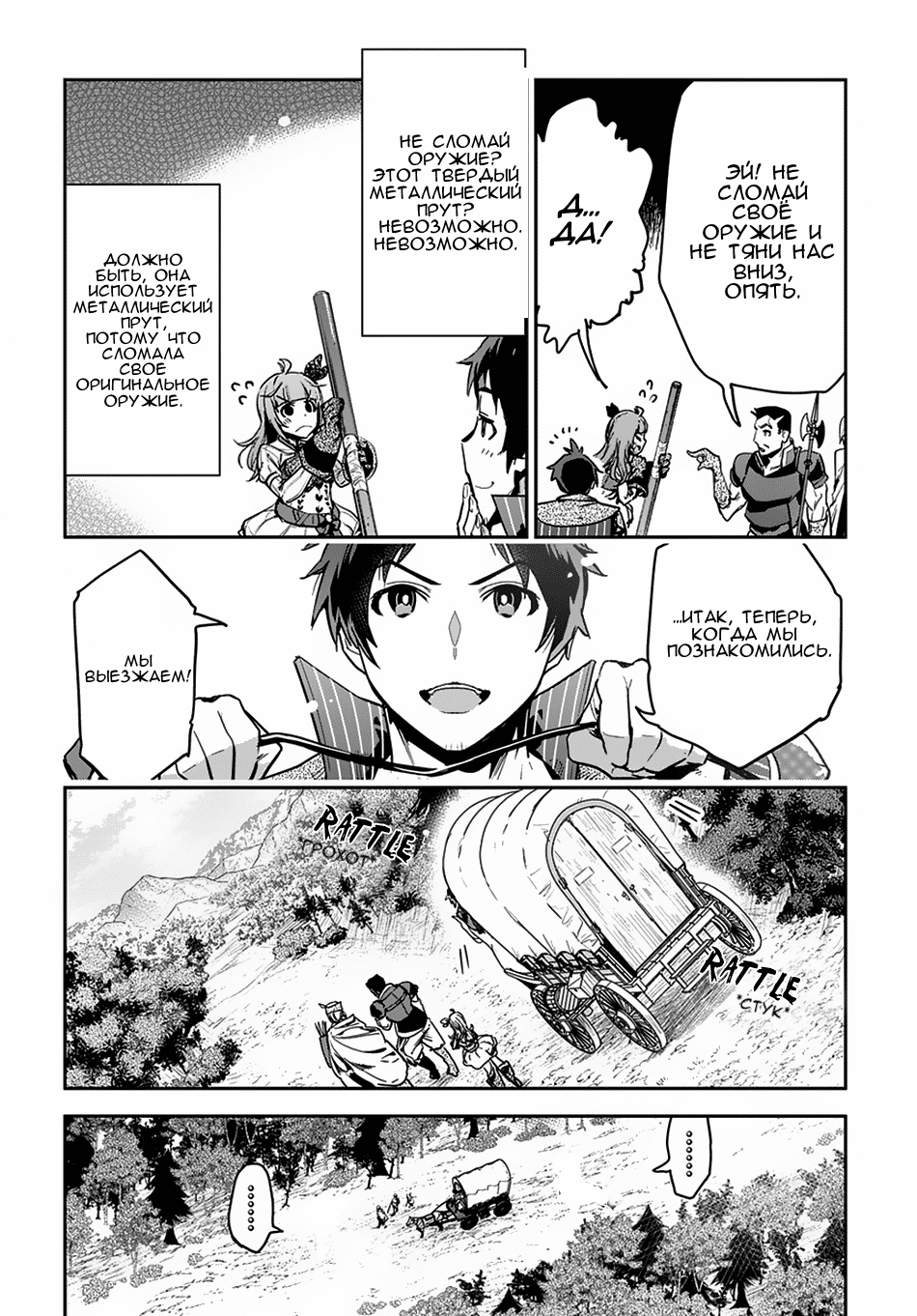 Shounin Yuusha wa Isekai o Gyuujiru!: Saibai Skill de Nandemo Fuyashichaimasu! Ch. 2 第6页