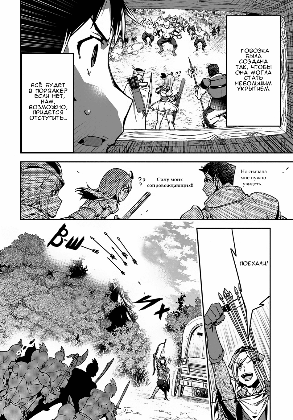 Shounin Yuusha wa Isekai o Gyuujiru!: Saibai Skill de Nandemo Fuyashichaimasu! Ch. 2 第10页