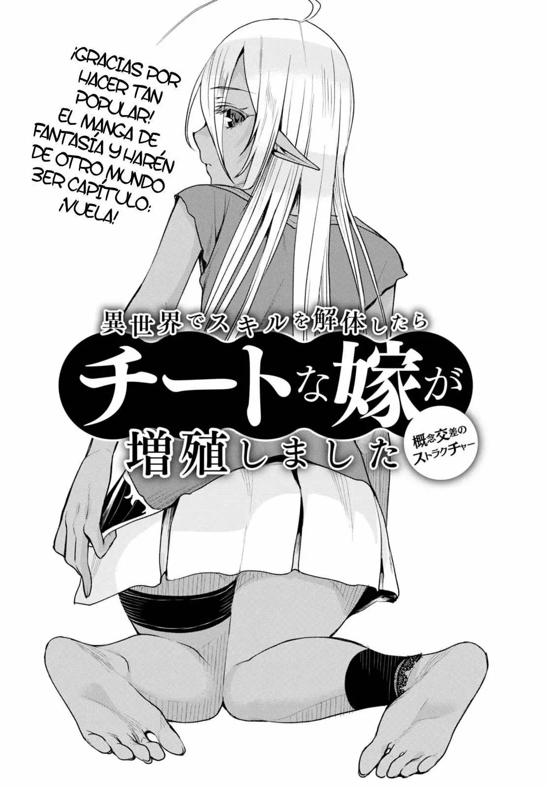 Isekai de Skill wo Kaitai Shitara Cheat na Yome ga Zoushoku Shimashita: Gainen Kousa no Structure Vol. 1 Ch. 3 第2页
