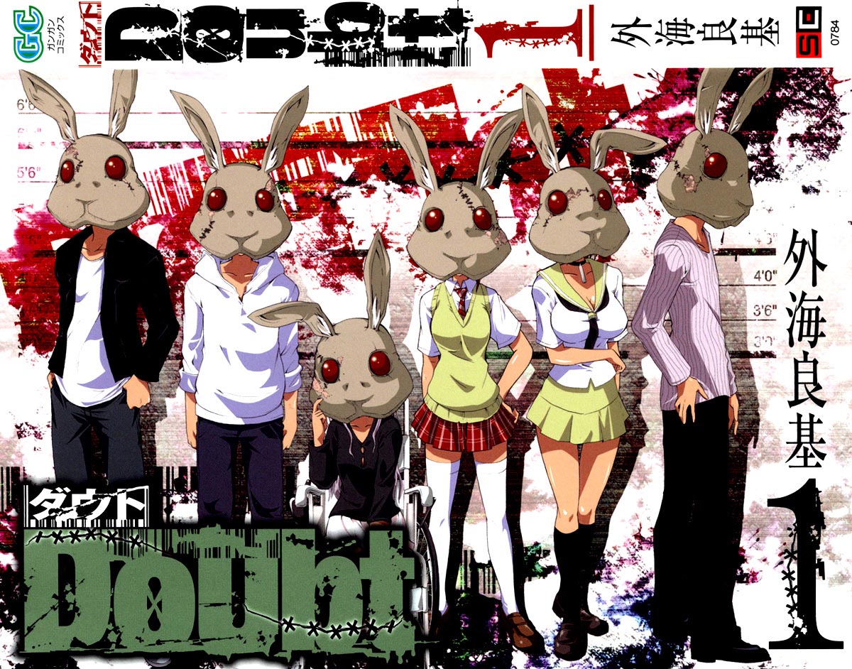 Doubt 第1页