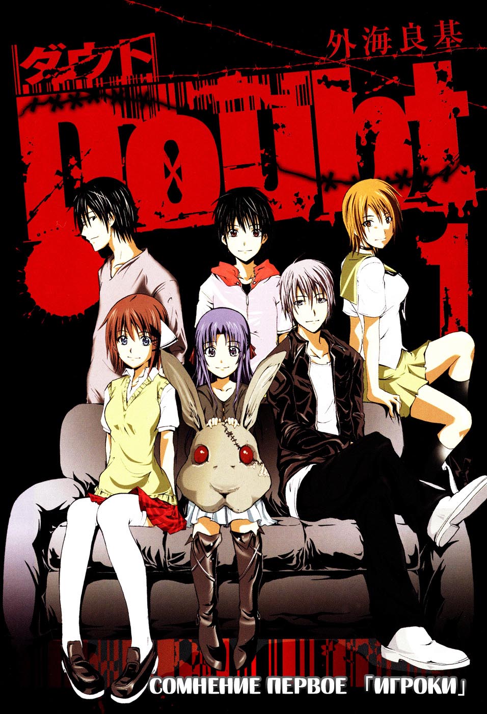 Doubt 第6页