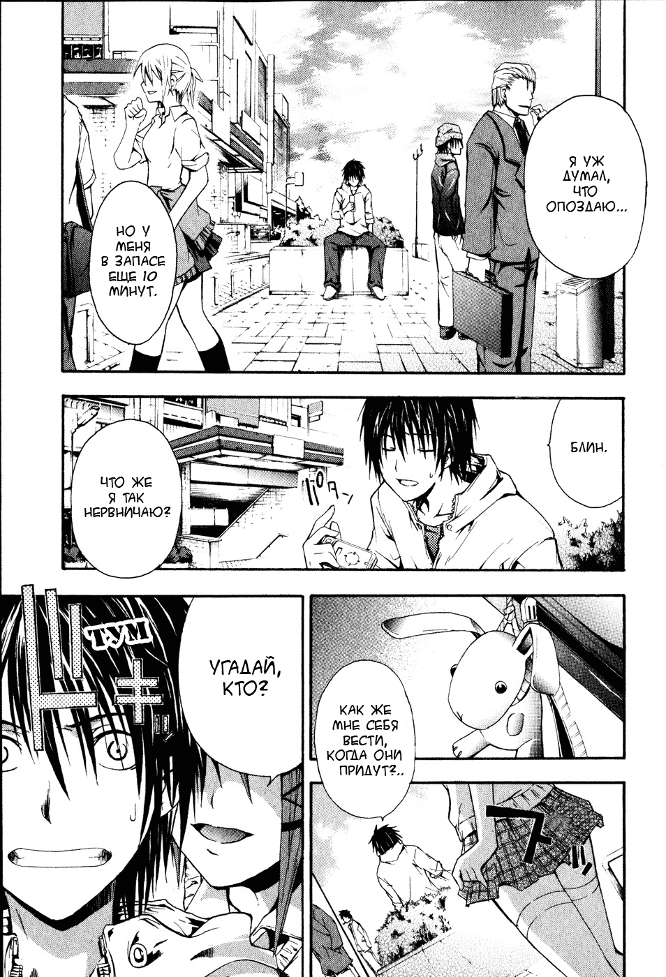 Doubt 第7页