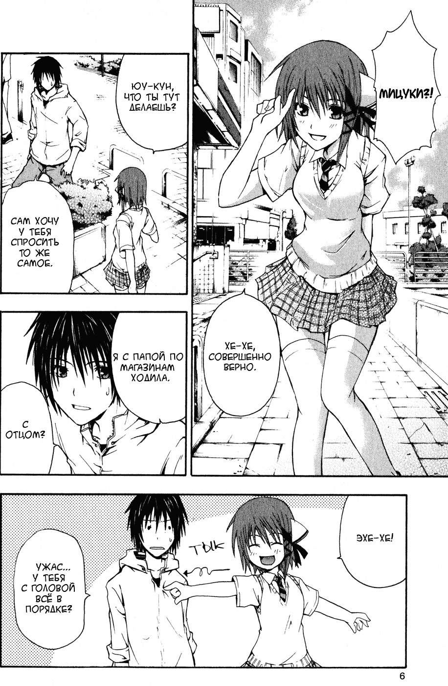Doubt 第8页