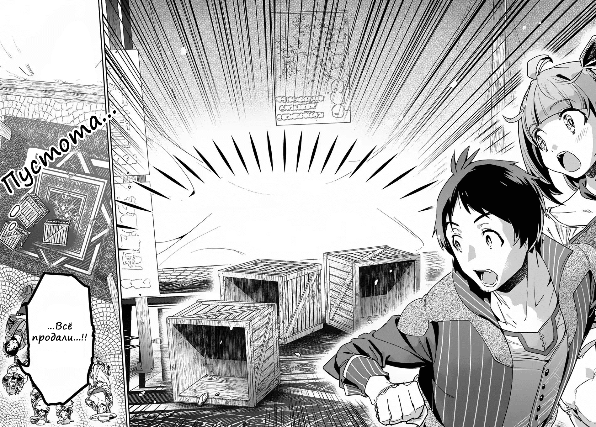 Shounin Yuusha wa Isekai o Gyuujiru!: Saibai Skill de Nandemo Fuyashichaimasu! Ch. 3 第11页