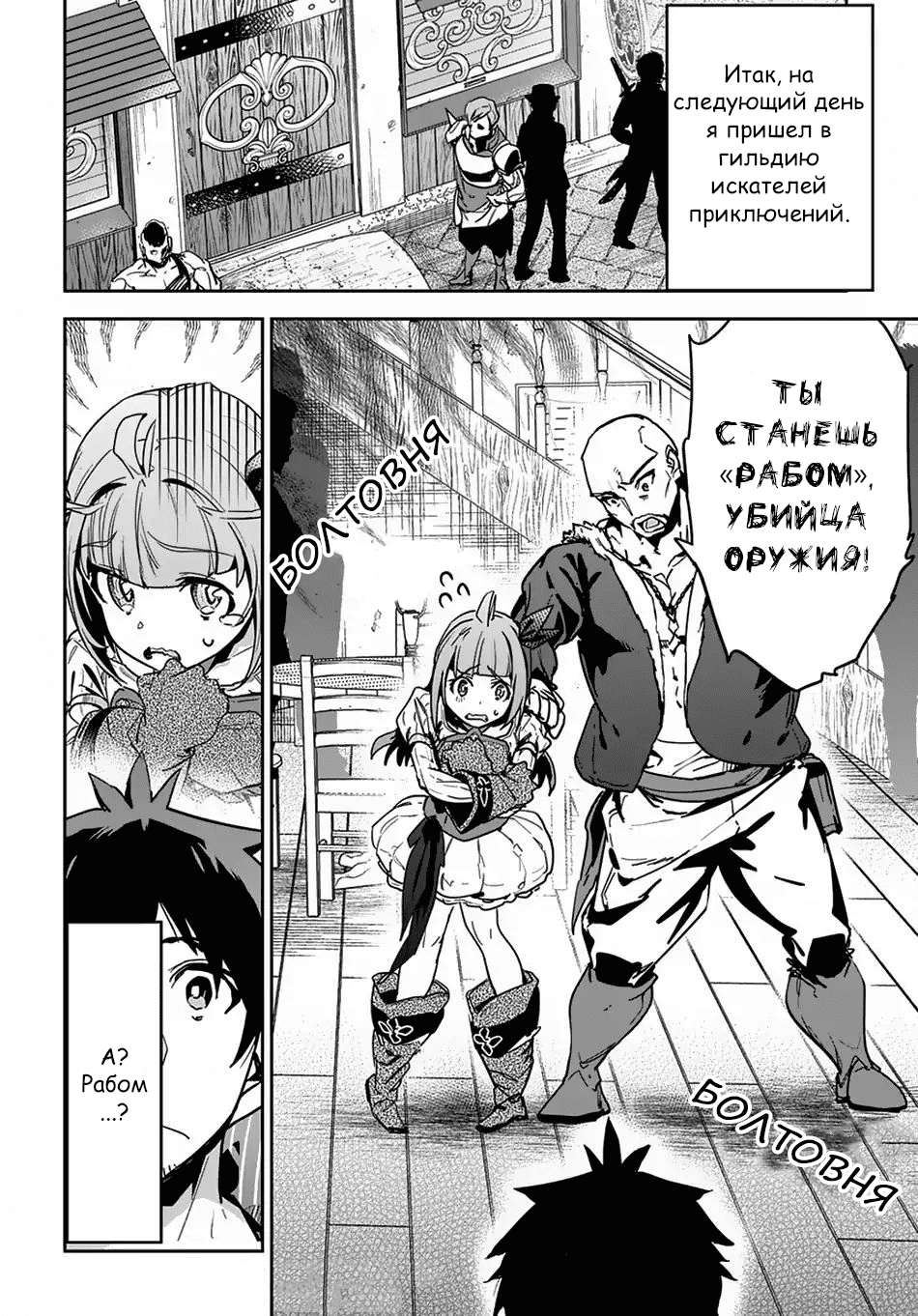 Shounin Yuusha wa Isekai o Gyuujiru!: Saibai Skill de Nandemo Fuyashichaimasu! Ch. 3 第29页