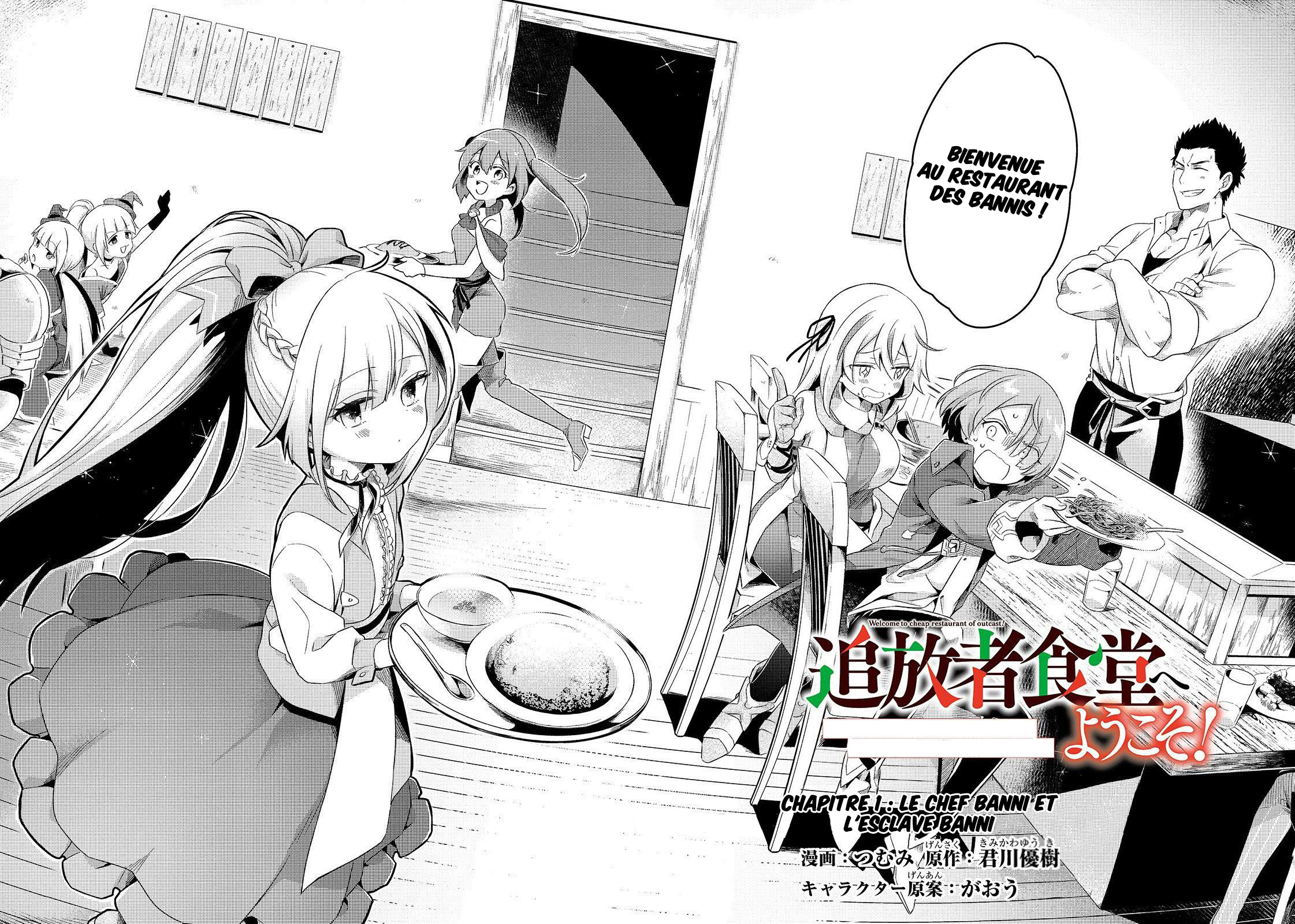 Tsuihousha Shokudou e Youkoso! ~Saikyou Party o Tsuihousareta Ryourinin (Lv. 99) wa, Inaka de Nengan no Boukensha Shokudou o Hirakimasu!~ Le chef banni et l'esclave bannie 第3页