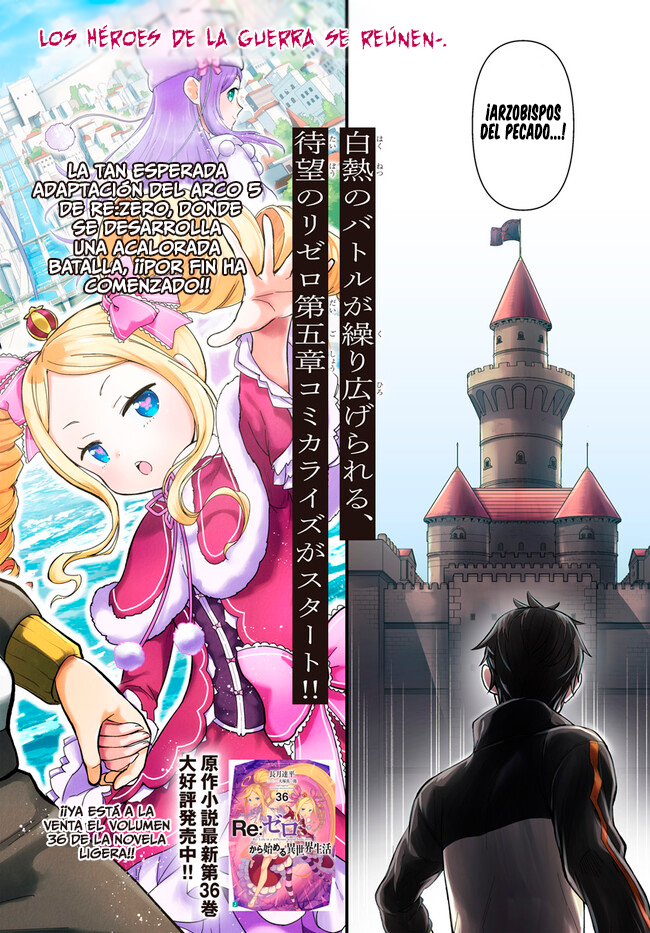 Re:Zero kara Hajimeru Isekai Seikatsu: Dai 5-shou—Mizu no Miyako to Eiyuu no Uta 第3页