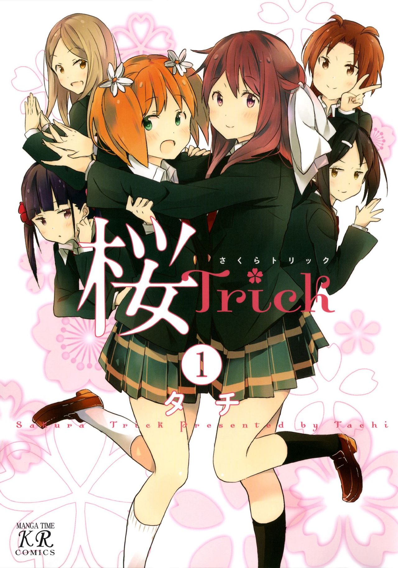 Sakura Trick Vol. 1 Ch. 1 第14页