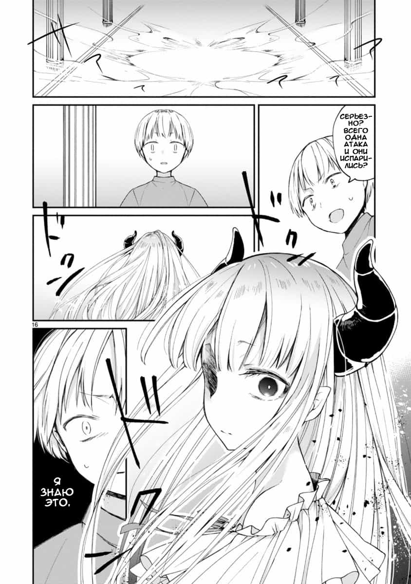 Maousama ni Shoukan Sareta kedo Kotoba ga Tsuujinai Vol. 1 Ch. 1 第17页