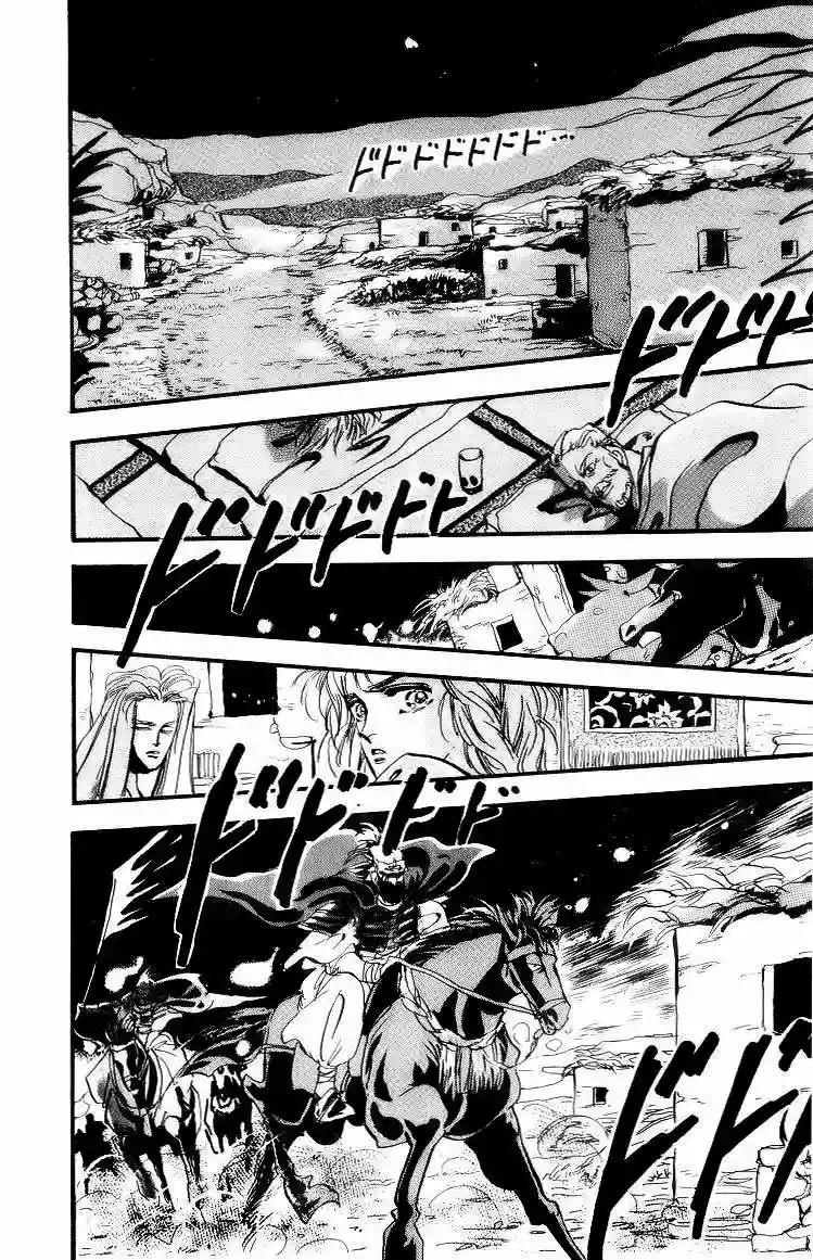 Basara Vol. 1 Ch. 1 第41页