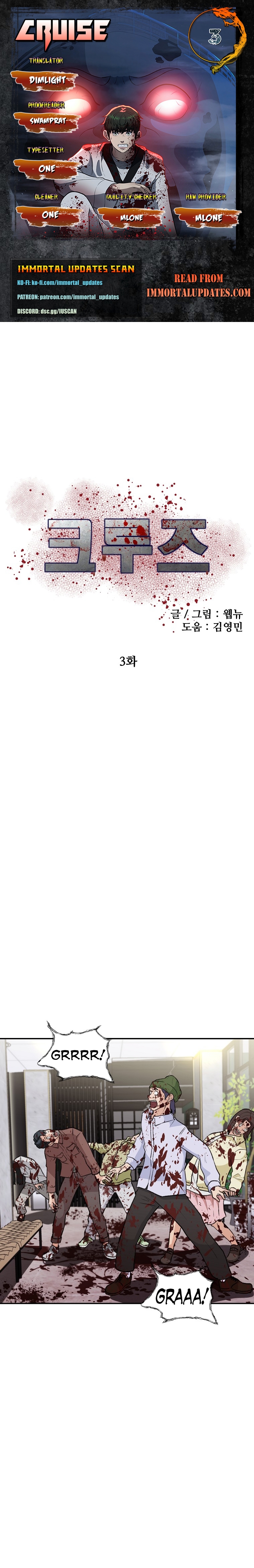 Cruise Ch. 3 第1页