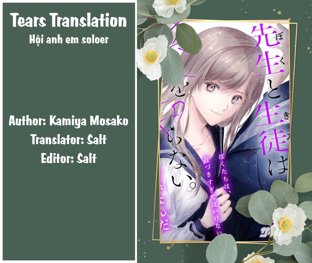 Sensei to Seito wa, Ai wo Shiranai. Cuộc hội ngộ chưa được xác thực 4 第1页