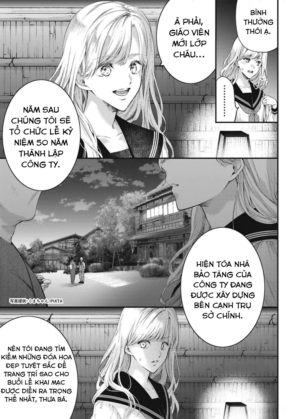 Sensei to Seito wa, Ai wo Shiranai. Cuộc hội ngộ chưa được xác thực 4 第4页
