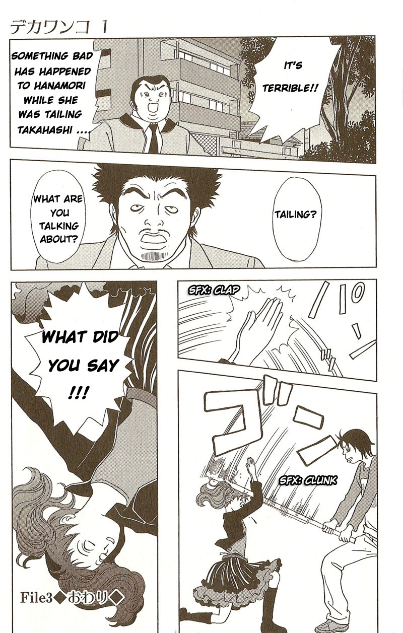 Deka Wanko Vol. 1 Ch. 3 第18页