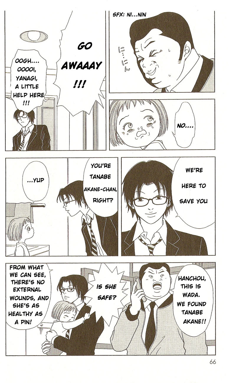 Deka Wanko Vol. 1 Ch. 3 第7页