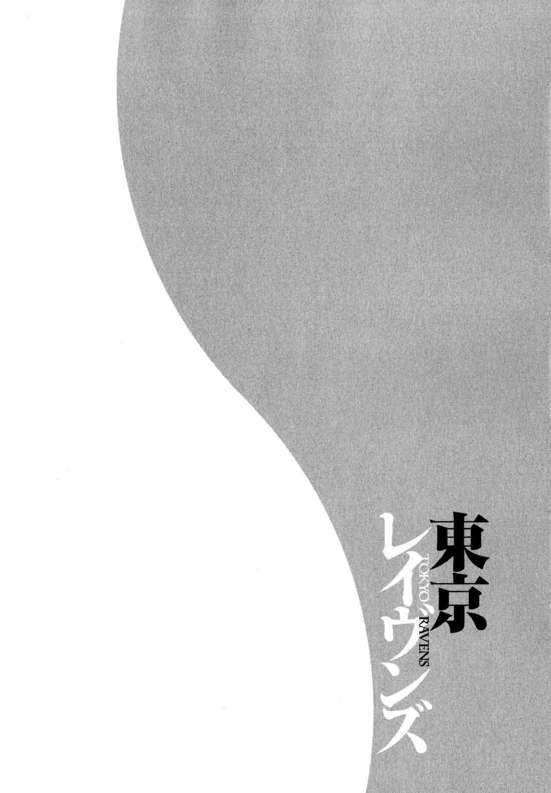 Tokyo Ravens Geniusz 第46页