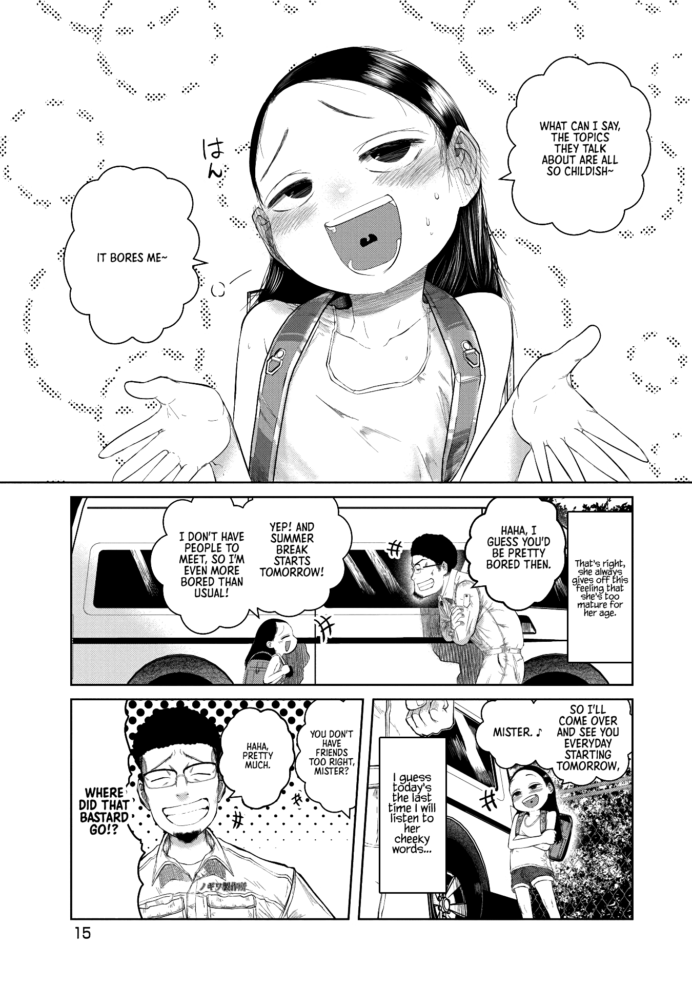 Kono Ko Shirimasen ka? The Best Journey 第16页