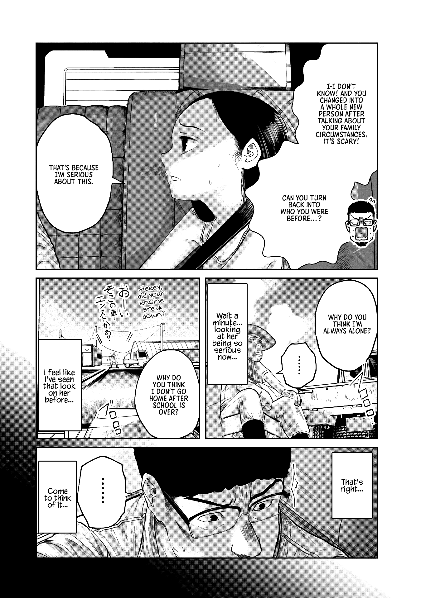 Kono Ko Shirimasen ka? The Best Journey 第27页