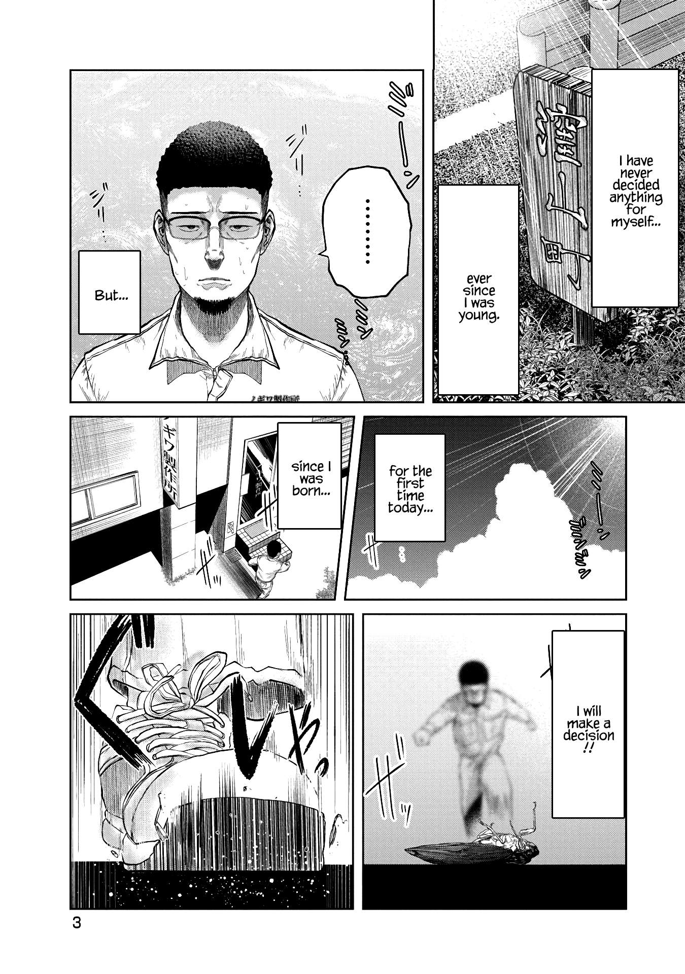 Kono Ko Shirimasen ka? 第4页