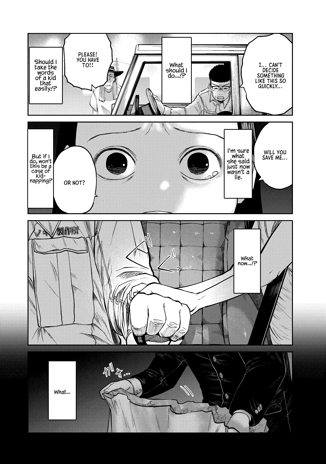 Kono Ko Shirimasen ka? The Best Journey 第32页