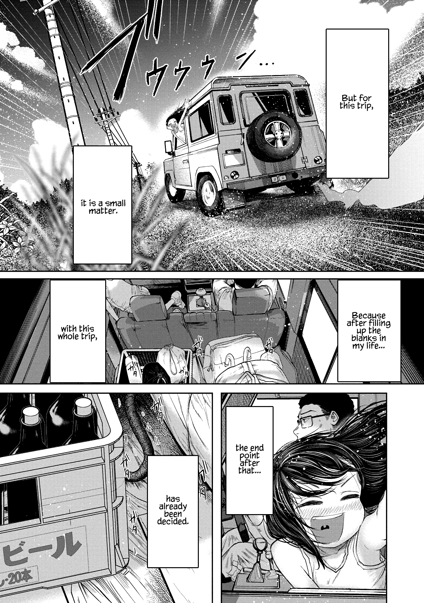 Kono Ko Shirimasen ka? The Best Journey 第41页