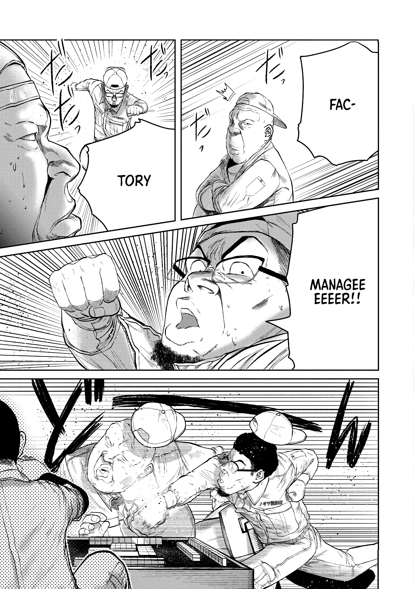 Kono Ko Shirimasen ka? 第6页